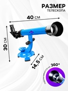 Набор учёного «Телескоп+Микроскоп», 3-х кратное увеличение, световые эффекты, работает от батареек - Фото 4