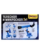 Набор учёного «Телескоп+Микроскоп», 3-х кратное увеличение, световые эффекты, работает от батареек - Фото 9