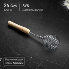 Венчик кухонный для взбивания TAS-PROM «Шар», 26 см, с деревянной ручкой - Фото 1