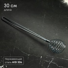 Венчик кухонный для взбивания «Шар», 30 см, нержавеющая сталь - Фото 1