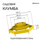 Клумба оцинкованная, 3 яруса, d = 60–100–140 см, h = 45 см, жёлтая, Greengo - Фото 1