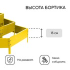 Клумба оцинкованная, 3 яруса, d = 60–100–140 см, высота бортика 45 см, жёлтая, Greengo - Фото 3