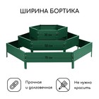 Клумба оцинкованная, 3 яруса, d=60–100–140 см, высота бортика 45 см, зелёная, Greengo - Фото 2