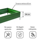 Грядка оцинкованная, 195×100×34 см, зелёная, Greengo - Фото 2