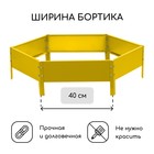 Клумба оцинкованная, d=80 см, высота бортика 15 см, жёлтая, Greengo - Фото 2