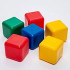 Набор цветных кубиков, 6 штук, 12 х 12 см - фото 4638672
