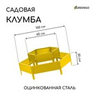 Клумба оцинкованная, 2 яруса, d = 60–100 см, h = 30 см, жёлтая, Greengo - Фото 1