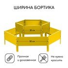 Клумба оцинкованная, 2 яруса, d=60–100 см, высота бортика 30 см, жёлтая, Greengo - Фото 2