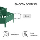 Клумба оцинкованная, 2 яруса, d = 60–100 см, h = 30 см, зелёная, Greengo - Фото 3