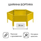 Клумба оцинкованная, d=60 см, высота бортика 15 см, жёлтая, Greengo - Фото 2