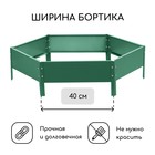 Клумба оцинкованная, d=80 см, высота бортика 15 см, зелёная, Greengo - Фото 2