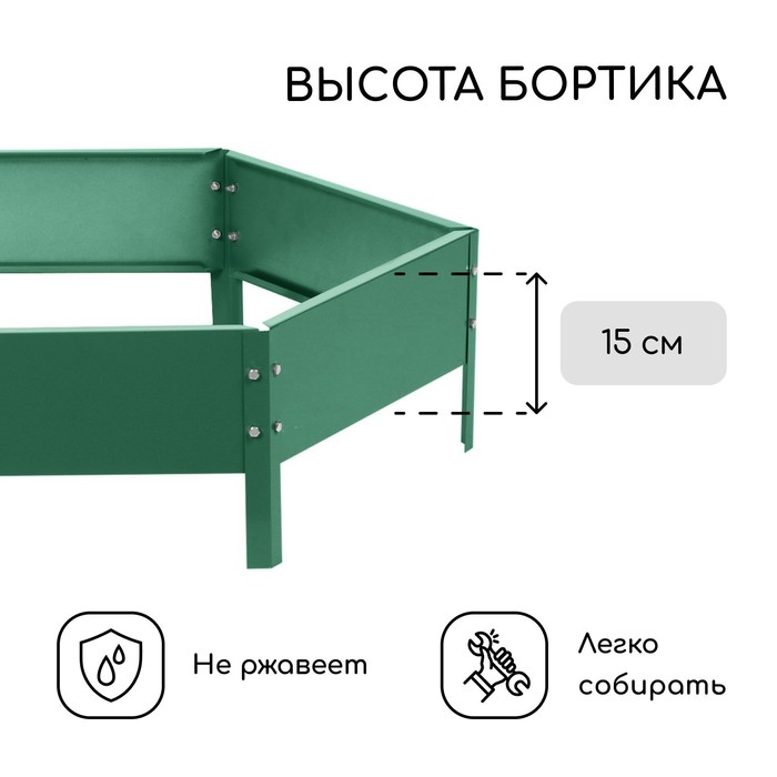 Клумба оцинкованная, d = 80 см, h = 15 см, зелёная, Greengo - фото 1905388638