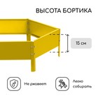 Клумба оцинкованная, d=100 см, высота бортика 15 см, жёлтая, Greengo - Фото 3