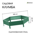 Клумба оцинкованная, d=100 см, высота бортика 15 см, зелёная, Greengo - Фото 1