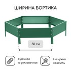 Клумба оцинкованная, d=100 см, высота бортика 15 см, зелёная, Greengo - Фото 2