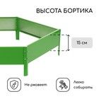 Клумба оцинкованная, d = 140 см, h = 15 см, ярко-зелёная, Greengo - Фото 3