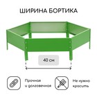 Клумба оцинкованная, d = 80 см, h = 15 см, ярко-зелёная, Greengo - Фото 2