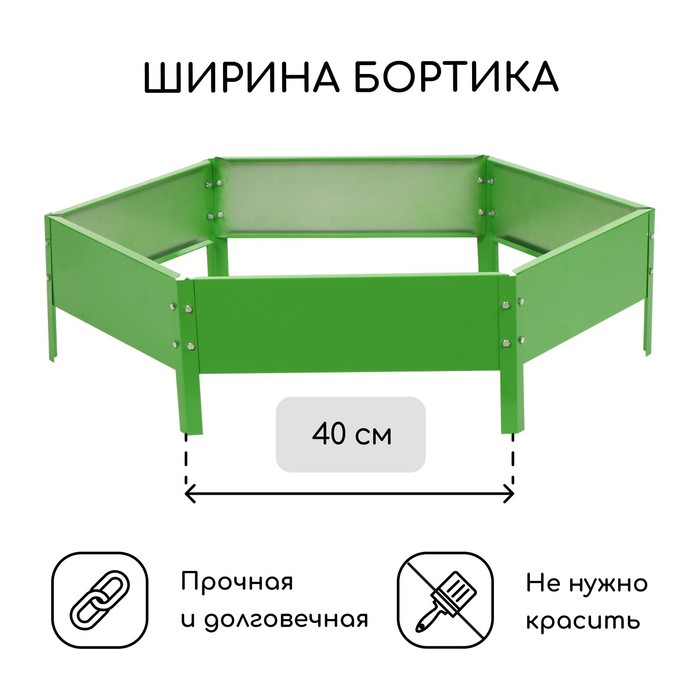 Клумба оцинкованная, d = 80 см, h = 15 см, ярко-зелёная, Greengo - фото 1905388705