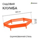Клумба оцинкованная, d=140 см, высота бортика 15 см, оранжевая, Greengo - Фото 1