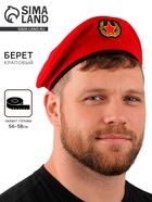 Берет военного «Краповый» для взрослых, р. 56–58, красный, МИКС - Фото 1