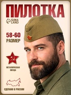 Пилотка «Солдат» для взрослых, р. 58–60 см - Фото 1