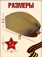 Пилотка «Солдат» для взрослых, р. 58–60 см - Фото 3