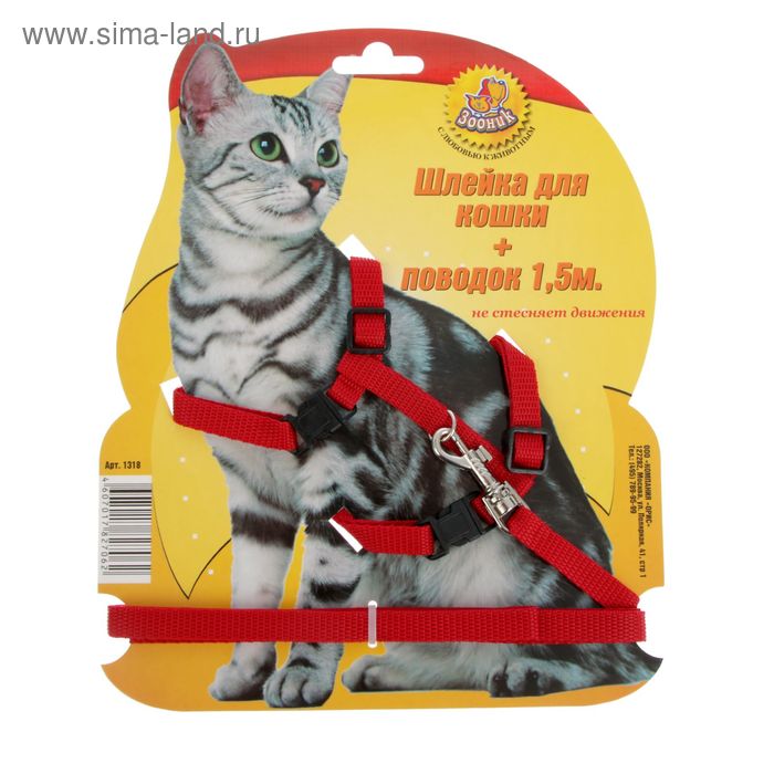 Комплект для кошки Зооник, шлейка и поводок 1,5 м микс цветов - Фото 1