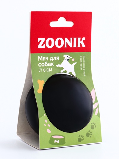 Игрушка «Цельнорезиновый мяч», 8 см, чёрный