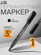 Маркер перманентный Centropen 2836, чёрный, узел 3.3 мм, линия 2 мм - Фото 1