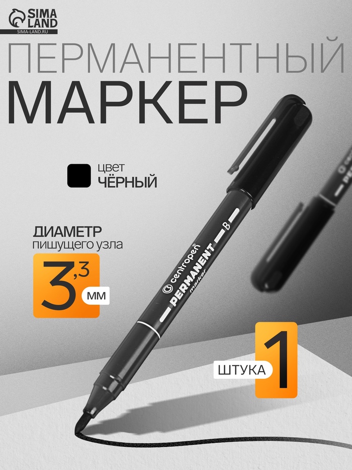 Маркер перманентный Centropen 2836, чёрный, узел 3.3 мм, линия 2 мм - Фото 1