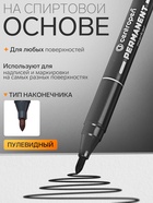 Маркер перманентный Centropen 2836, чёрный, узел 3.3 мм, линия 2 мм - Фото 2