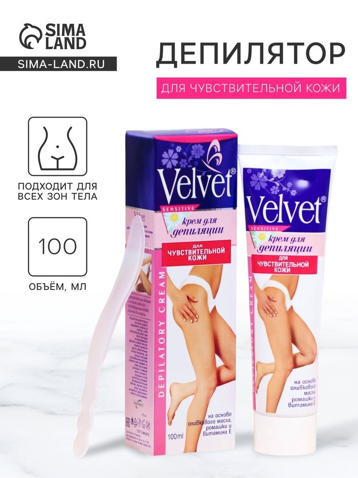 Депилятор Velvet, для чувствительной кожи, 100 мл - Фото 1