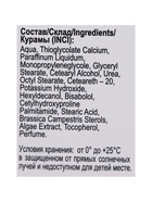 Депилятор Velvet, для чувствительной кожи и зоны бикини, 100 мл 1944749