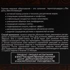 Обертывание Compliment body, горячее медовое, 475 мл - Фото 4