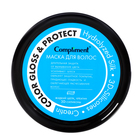 Маска Compliment Color Gloss & Protect для окрашенных и лишённых блеска волос, 500 мл - фото 9891519