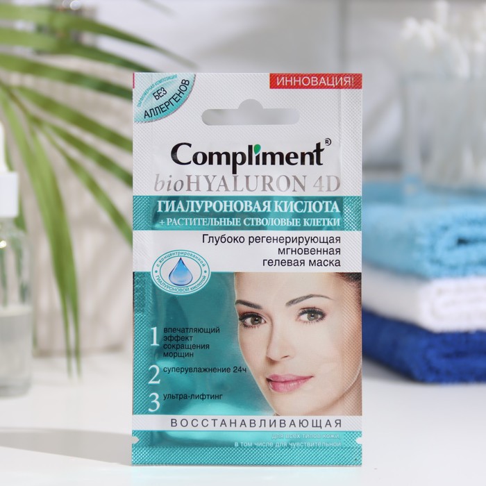 Мгновенная гелевая маска для лица Compliment biohyaluron 4d, глубоко регенерирующая, 7 мл - Фото 1