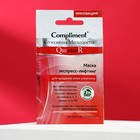 Маска для лица Compliment экспресс-лифтинг, упругость кожи, 7 мл - Фото 1