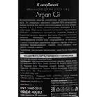Крем-масло для рук и тела Compliment Argan Oil 5 в1, 400 мл - фото 9547747