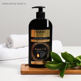 Крем-масло для рук и тела Compliment Argan Oil 5 в1, 400 мл 1944842