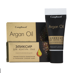 Эликсир для контура во круг глаз Compliment Argan Oil омолаживающий, 25 мл