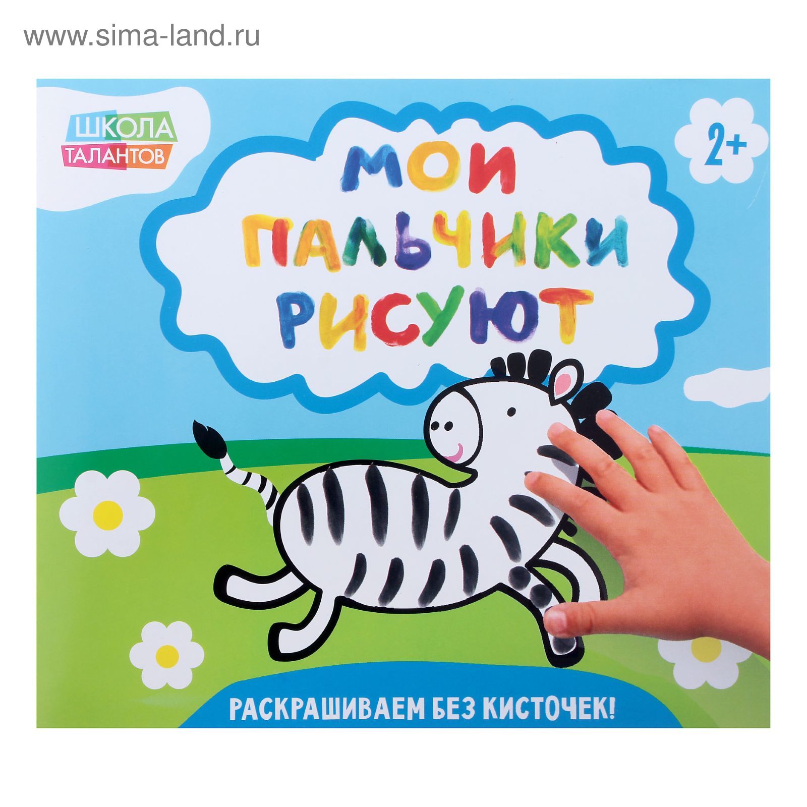 Рисунок семьи на пальцах. Дети мои мои пальцы. Дети мои я прожил трудную жизнь мои пальцы с трудом. Дети мои мои пальцы. Пальчиковая гимнастика для детей 4 лет.