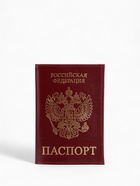 Обложка для паспорта, бордовая - Фото 2