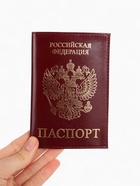 Обложка для паспорта, с гербом, тиснение фольгой, гладкая, бордовая - Фото 3