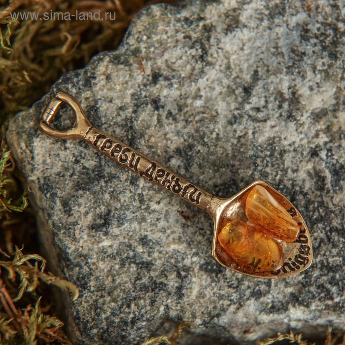 Сувенир кошельковый "Лопата Кенигсберг", большой, с натуральным янтарем - Фото 1