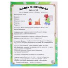 Театр на столе "Маша и медведь", мини - Фото 4