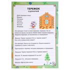 Театр на столе "Теремок", мини - Фото 4