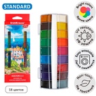 Акварель 18 цветов ErichKrause ArtBerry "Премиум", с УФ-защитой, с увеличенными кюветами XXL, пластик, европодвес, без кисти - Фото 13