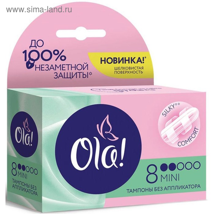 Тампоны Ola! Tampons Mini, шелковистая поверхность, 8 шт. - Фото 1