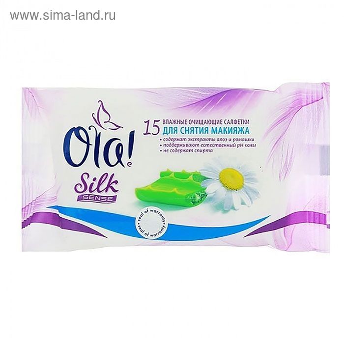 Влажные салфетки для снятия макияжа Ola! Silk Sense, 15 шт. - Фото 1