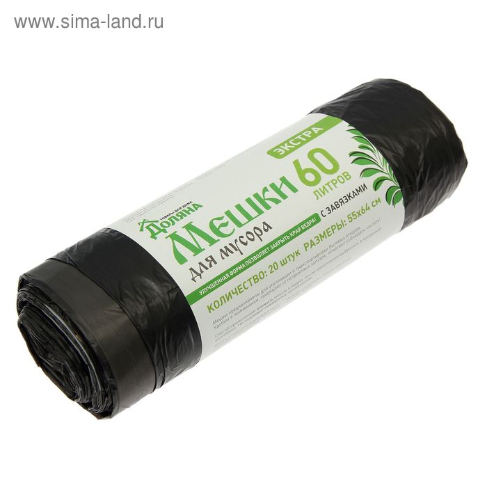 Мешки для мусора с завязками Доляна «Стандарт», 60 л, 55×64 см, 11 мкм, ПНД, 20 шт, цвет чёрный - Фото 1